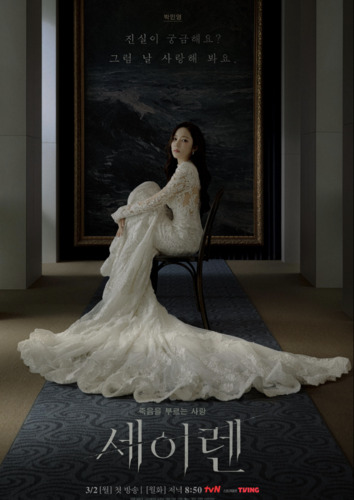 Поцелуй сирены 1 сезон 1 серия [Смотреть Онлайн]