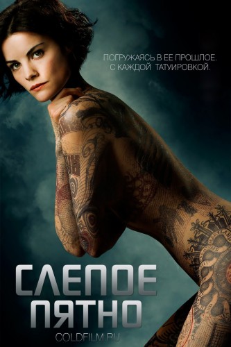 Слепое пятно 2 сезон 21 серия [Смотреть Онлайн]