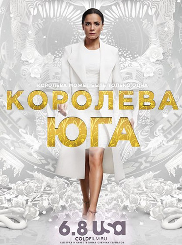 Королева юга 2 сезон 8 серия [Смотреть Онлайн]